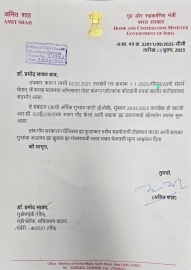 Online property fraud: Centre steps in, Shah responds in Konkani
