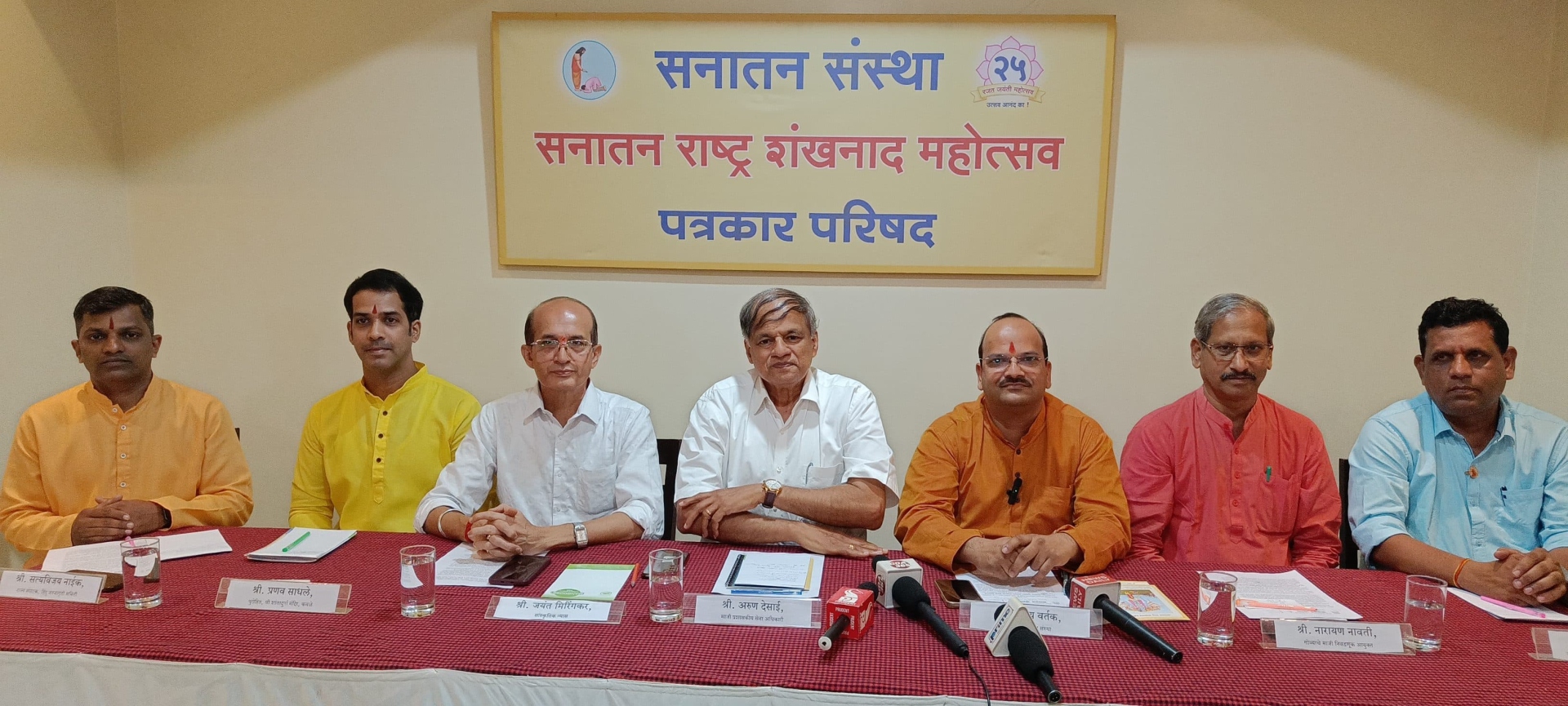 Sanatan Rashtra Shankhnaad Mahotsav in Goa from May 17