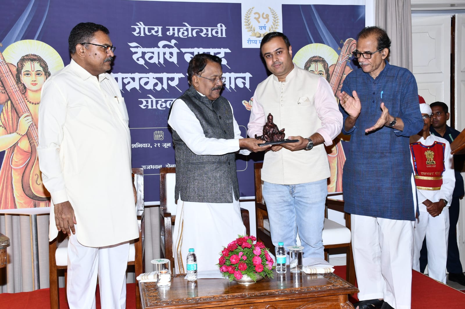 Governor presents Devarshi Narad Patrakar   Sanman to Pramod Acharya, Sadguru Pati