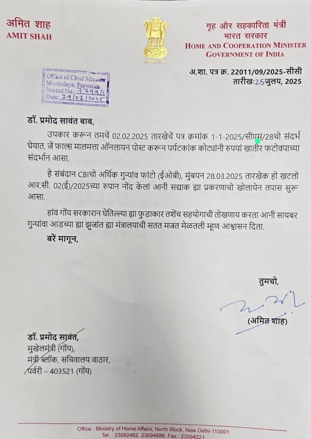Online property fraud: Centre steps in, Shah responds in Konkani