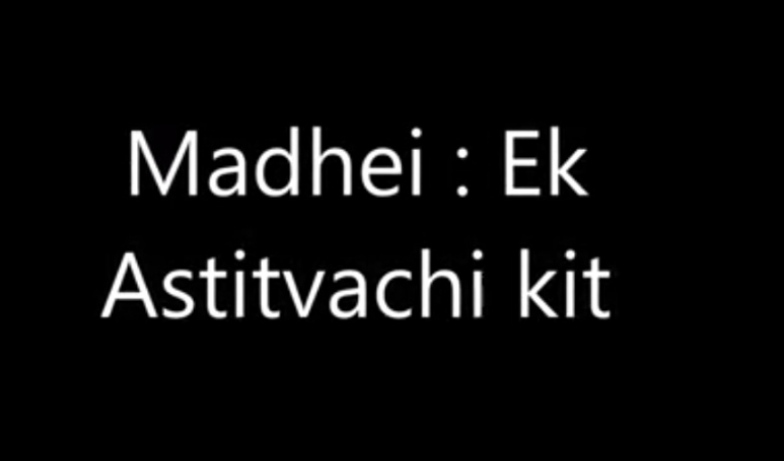 Honest Film review - MADHEI: EK ASTITVACHI KIT