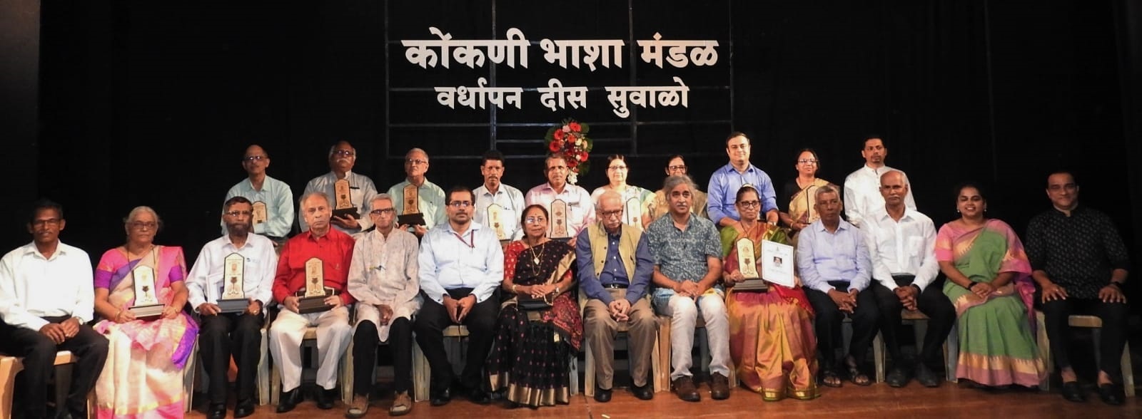 Konkani Bhasha Mandal awards presented