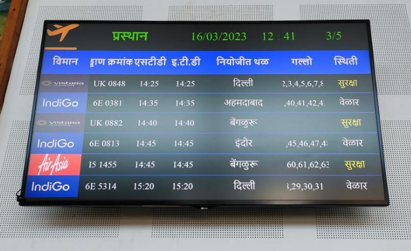 Now, Dabolim follows Mopa, displays flight info in Konkani